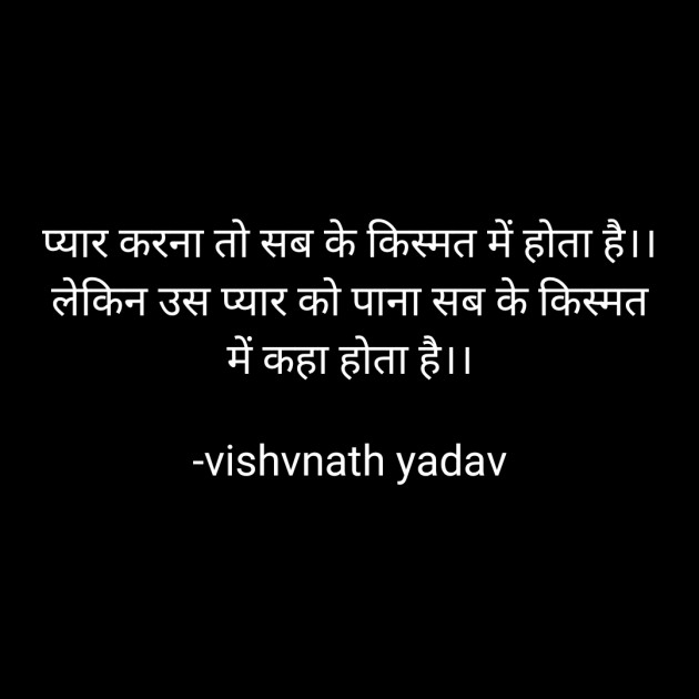 Hindi Quotes by vishvnath yadav : 111840702