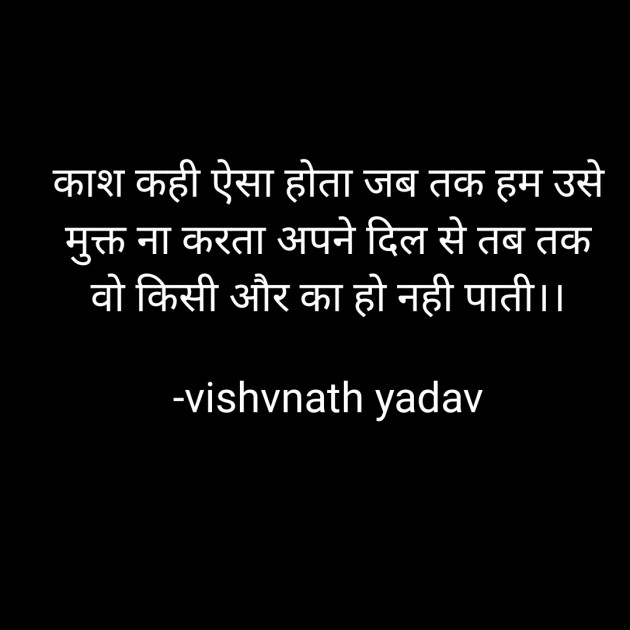 Hindi Quotes by vishvnath yadav : 111840703