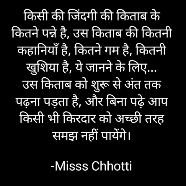 Hindi Motivational by Miss Chhoti : 111840707