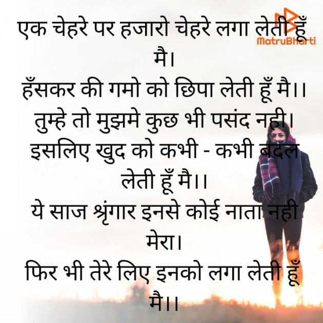 Hindi Poem by Meera Singh : 111840728