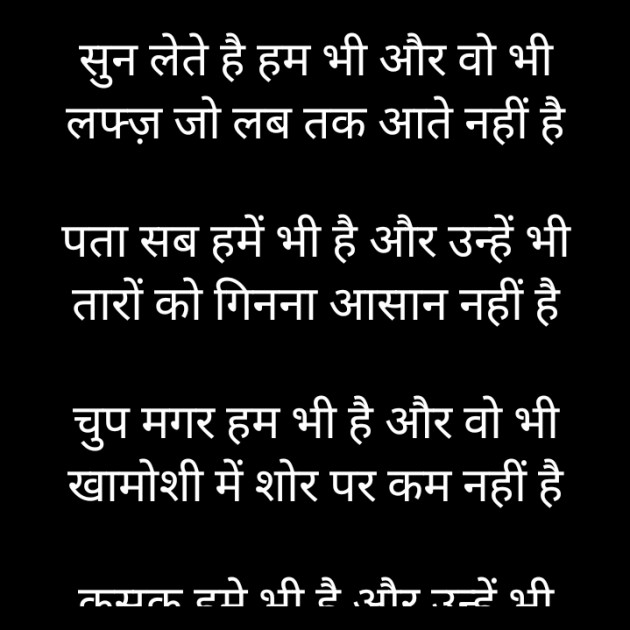 Hindi Poem by किरन झा मिश्री : 111840730