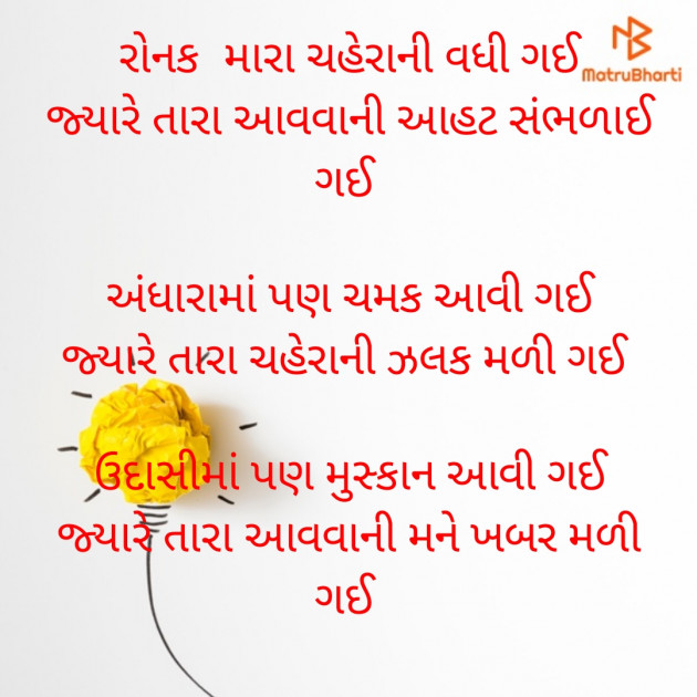 Gujarati Whatsapp-Status by Dave Yogita : 111840740