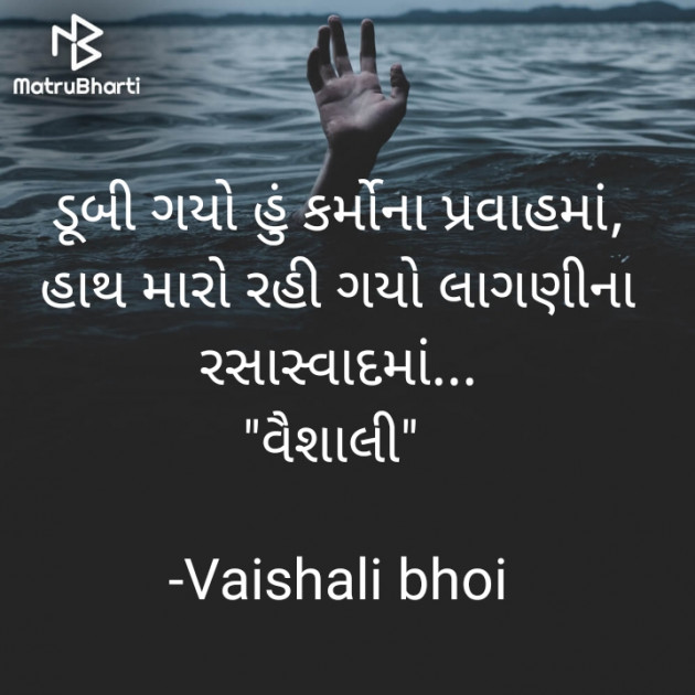 Gujarati Whatsapp-Status by Vaishali Bhoi : 111840755