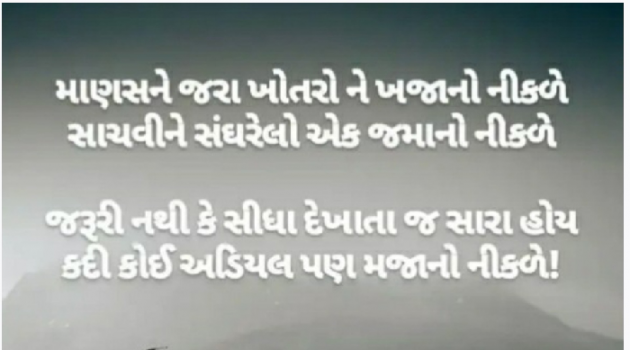 Gujarati Shayri by Karnika : 111840772