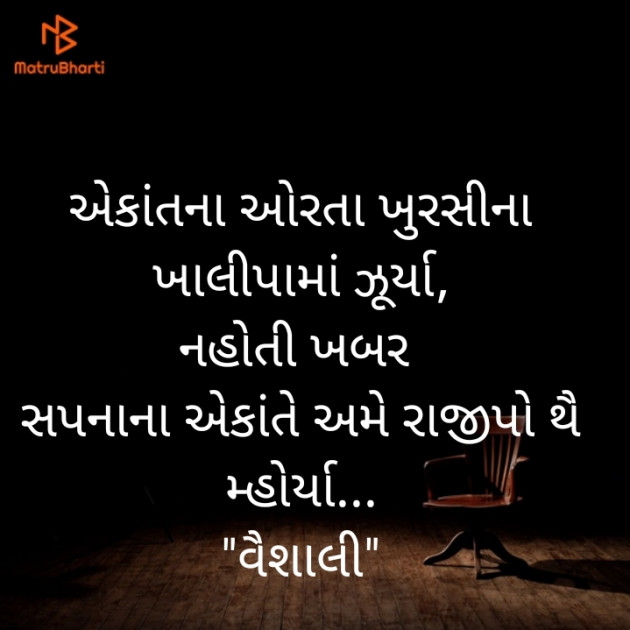 Gujarati Whatsapp-Status by Vaishali Bhoi : 111840791