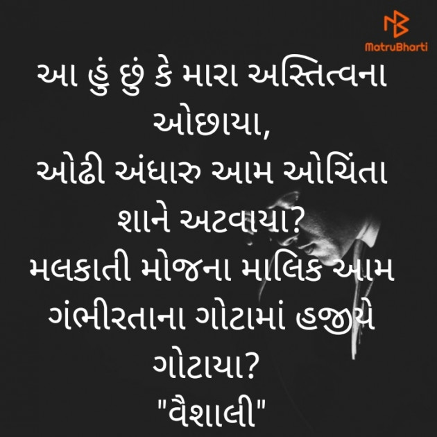 Gujarati Whatsapp-Status by Vaishali Bhoi : 111840792