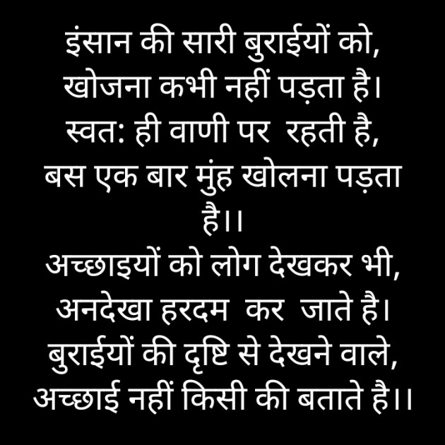 Hindi Quotes by किरन झा मिश्री : 111840810