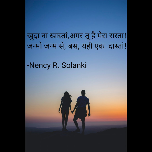 Hindi Shayri by Nency R. Solanki : 111840824