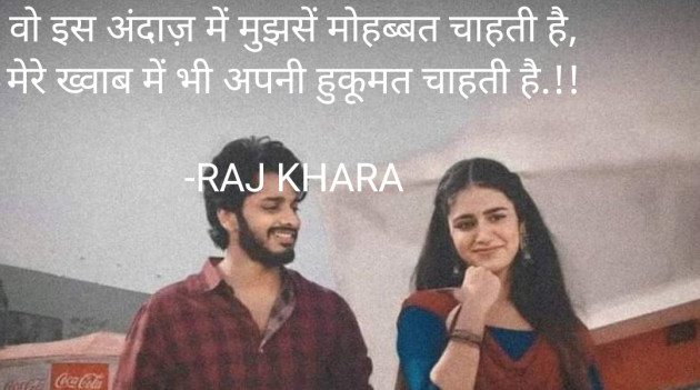 Hindi Quotes by Tr. RAJ KHARA : 111840826