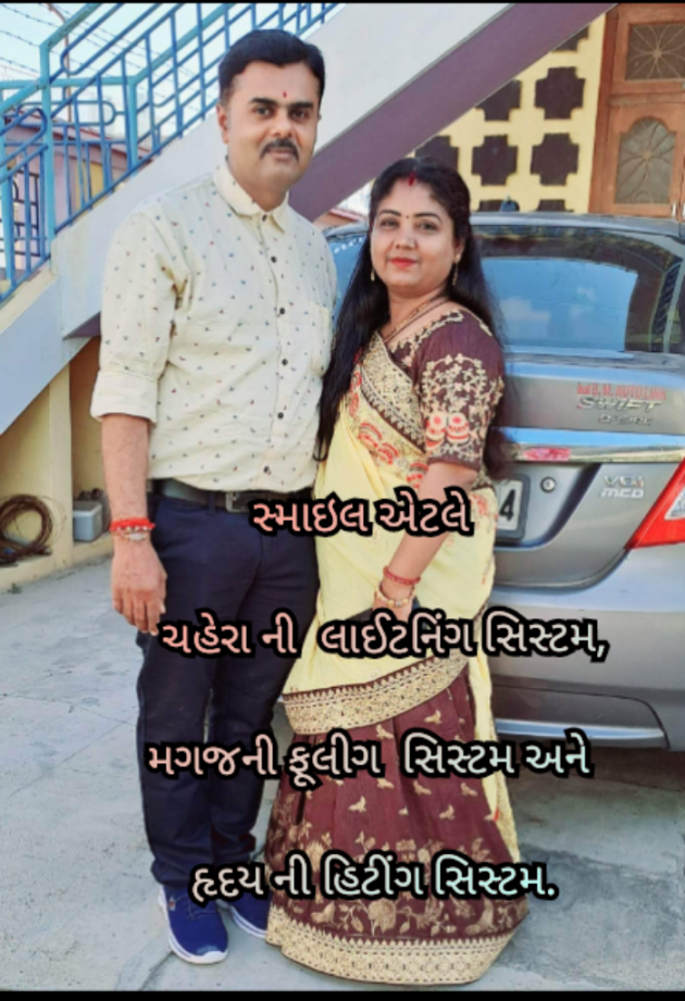 Gujarati Whatsapp-Status by Jigna Pandya : 111840827