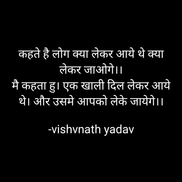 Hindi Quotes by vishvnath yadav : 111840869