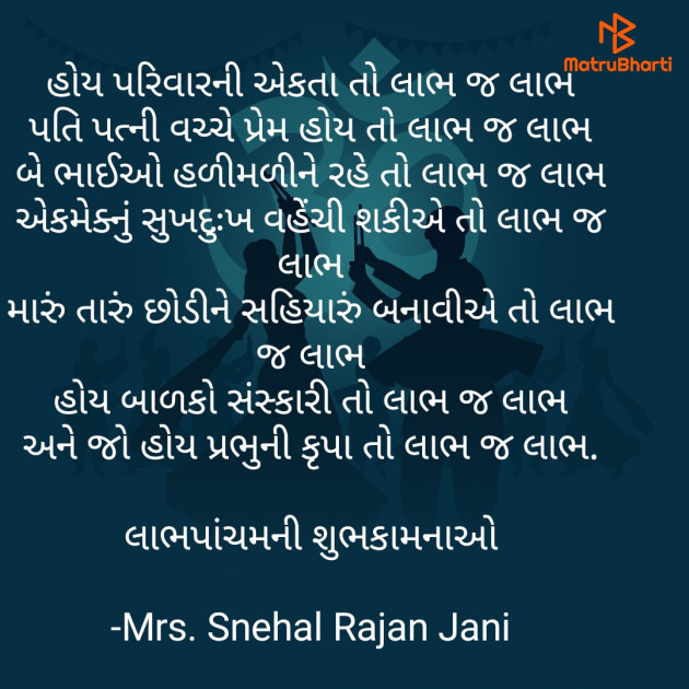 Gujarati Religious by Tr. Mrs. Snehal Jani : 111840930