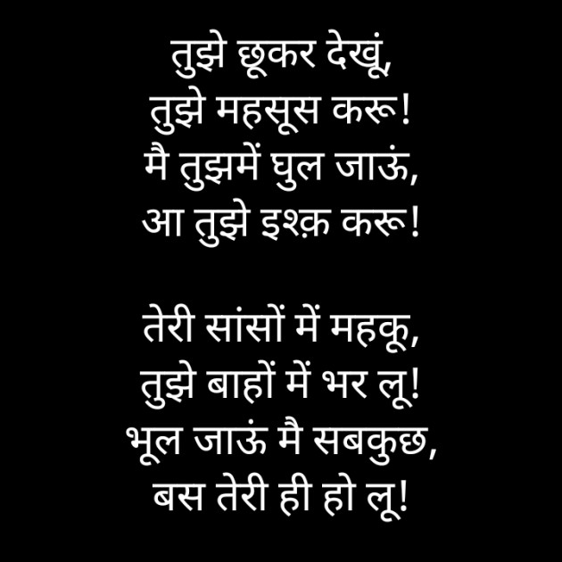 Hindi Poem by किरन झा मिश्री : 111840932