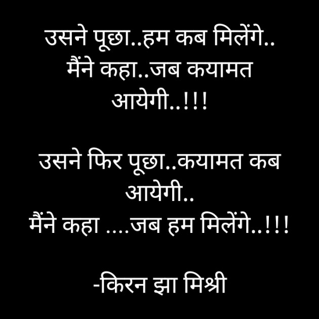 Hindi Shayri by किरन झा मिश्री : 111840933