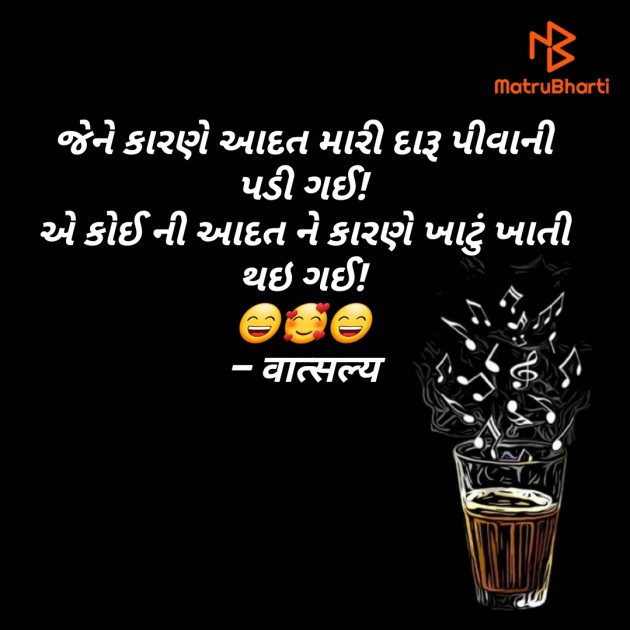 Gujarati Jokes by वात्सल्य : 111840940