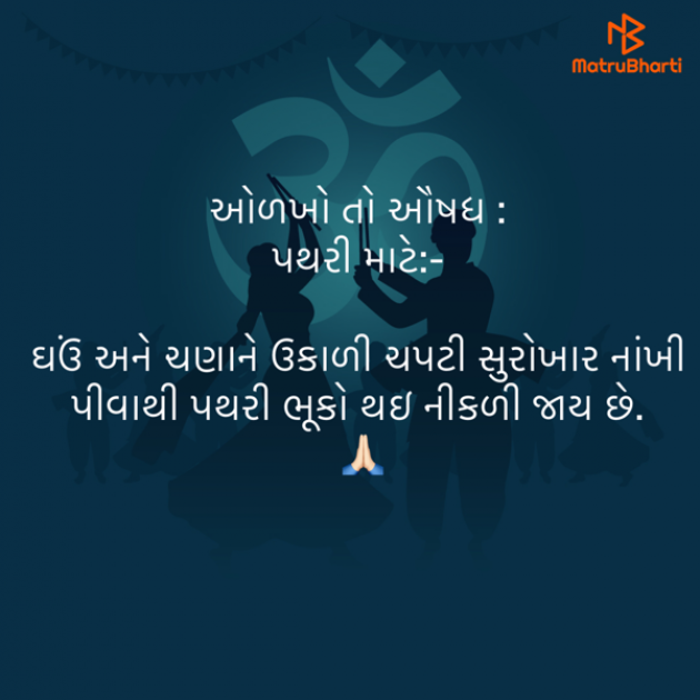 Gujarati Quotes by Umakant : 111840950