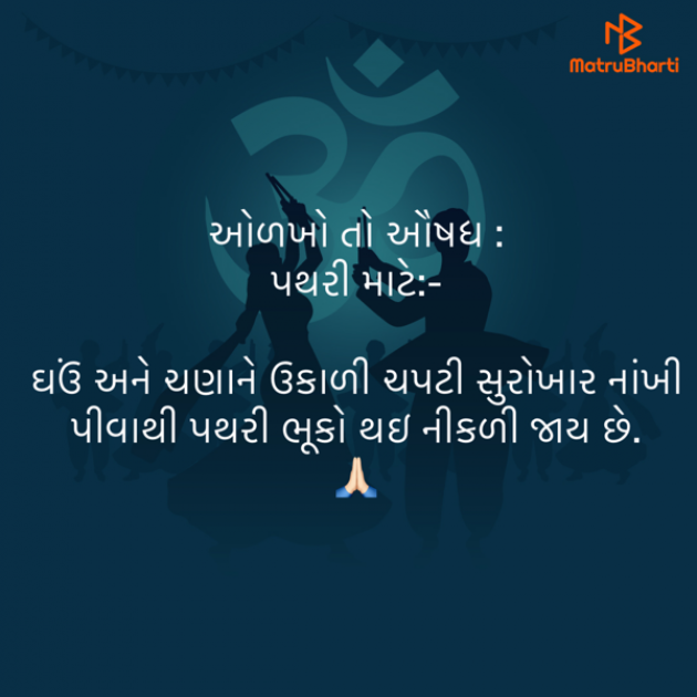 Gujarati Quotes by Umakant : 111840951