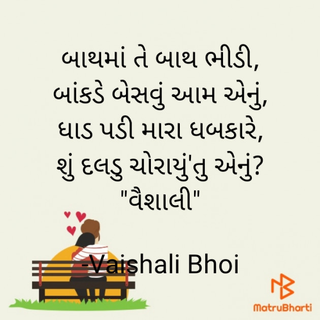 Gujarati Whatsapp-Status by Vaishali Bhoi : 111840972