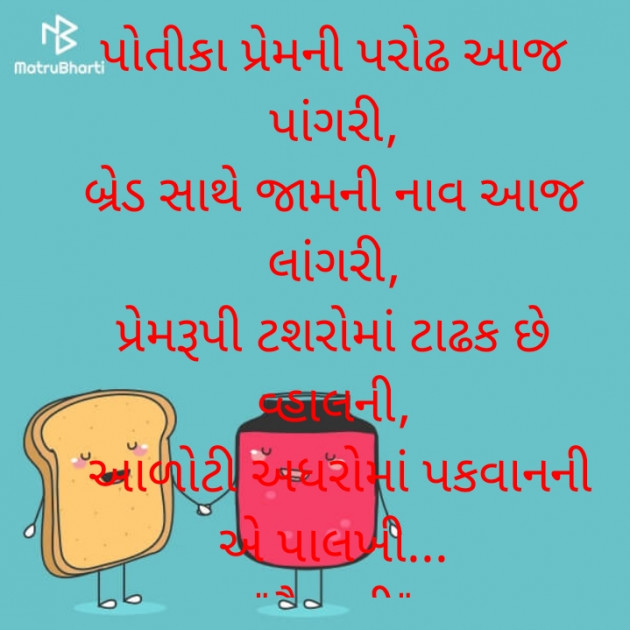 Gujarati Whatsapp-Status by Vaishali Bhoi : 111840973