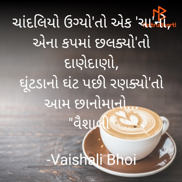 Gujarati Whatsapp-Status by Vaishali Bhoi : 111840974