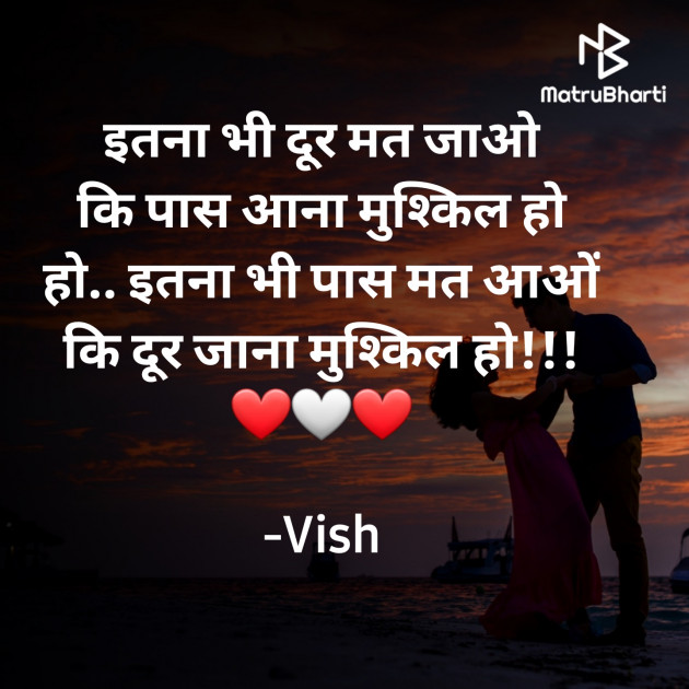 Hindi Romance by Vish : 111840981