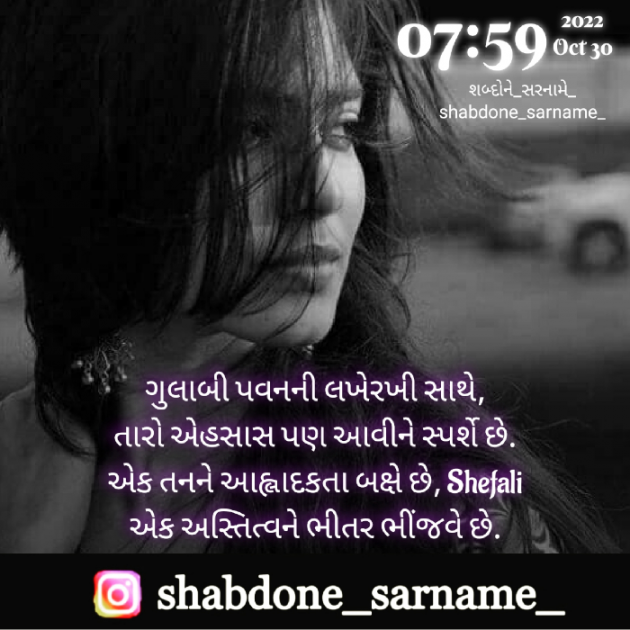 Gujarati Whatsapp-Status by Shefali : 111840985