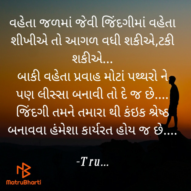 Gujarati Whatsapp-Status by Tru... : 111840989