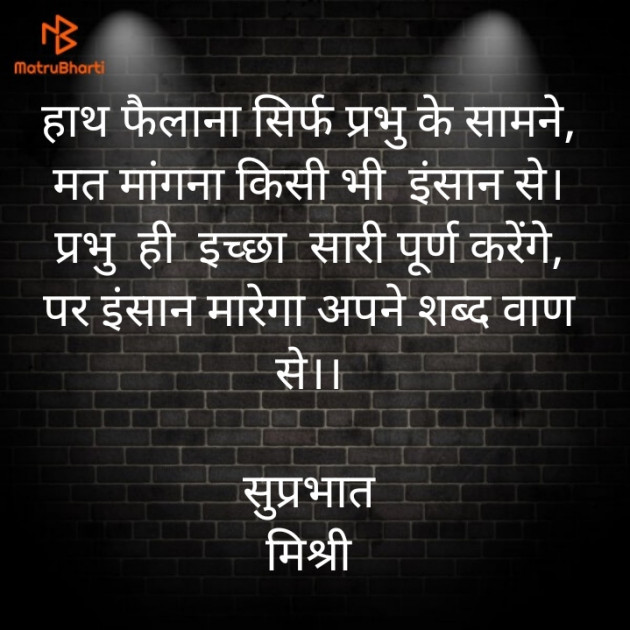 Hindi Quotes by किरन झा मिश्री : 111840990