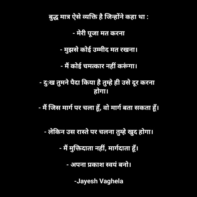 Hindi Blog by Jayesh Vaghela : 111841002
