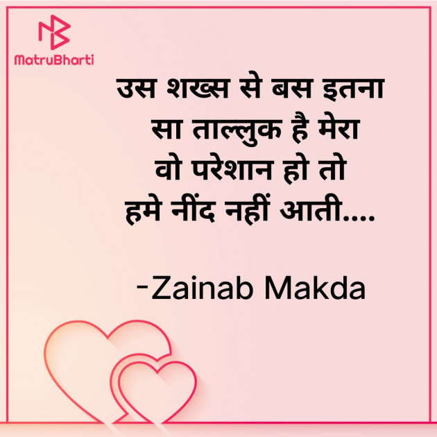 Hindi Whatsapp-Status by Zainab Makda : 111841011