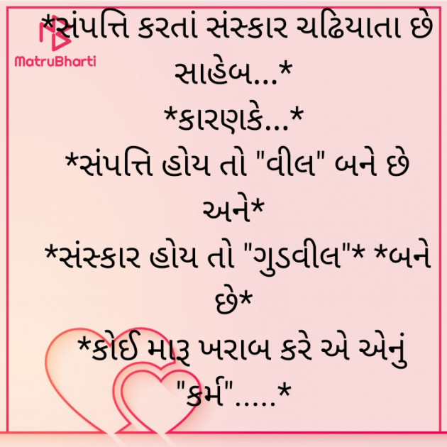 Gujarati Quotes by Deepak Vyas : 111841015