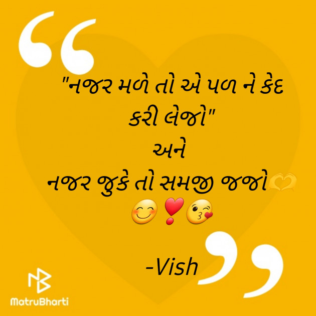 Gujarati Romance by Vish : 111841054