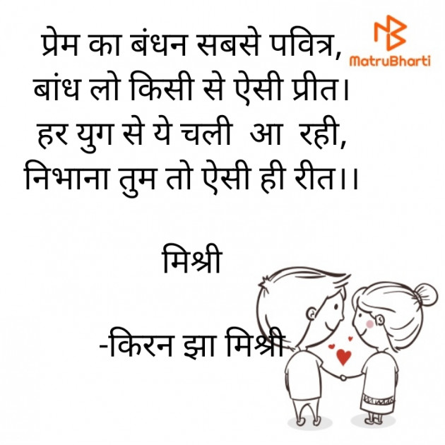 Hindi Shayri by किरन झा मिश्री : 111841092