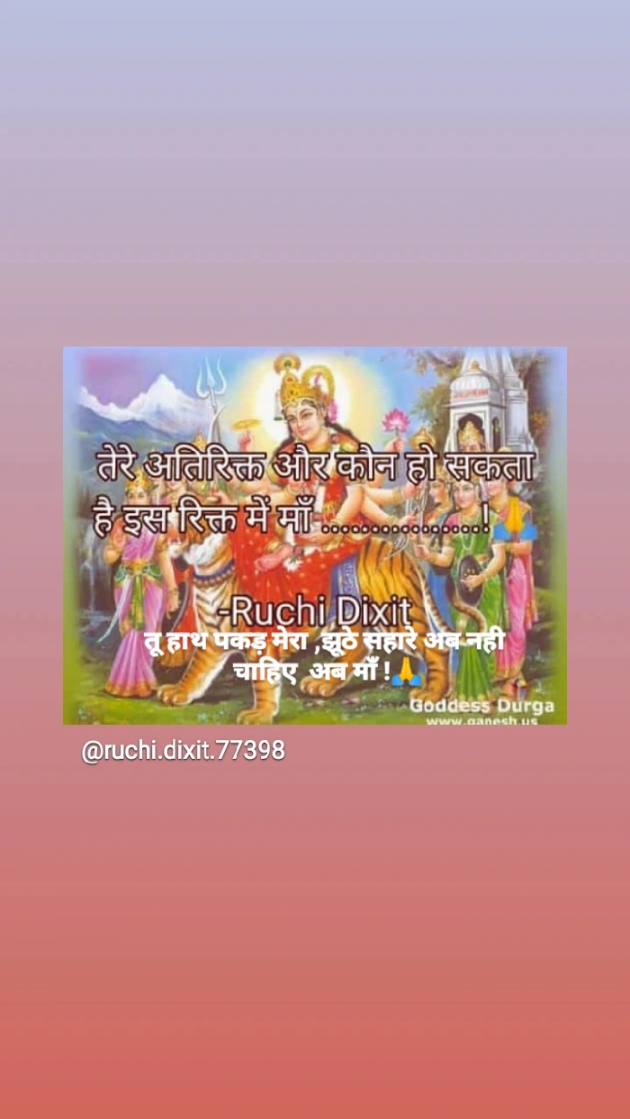 Hindi Quotes by Ruchi Dixit : 111841106