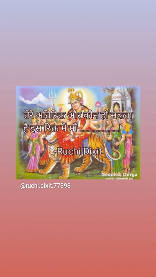 Hindi Quotes by Ruchi Dixit : 111841109