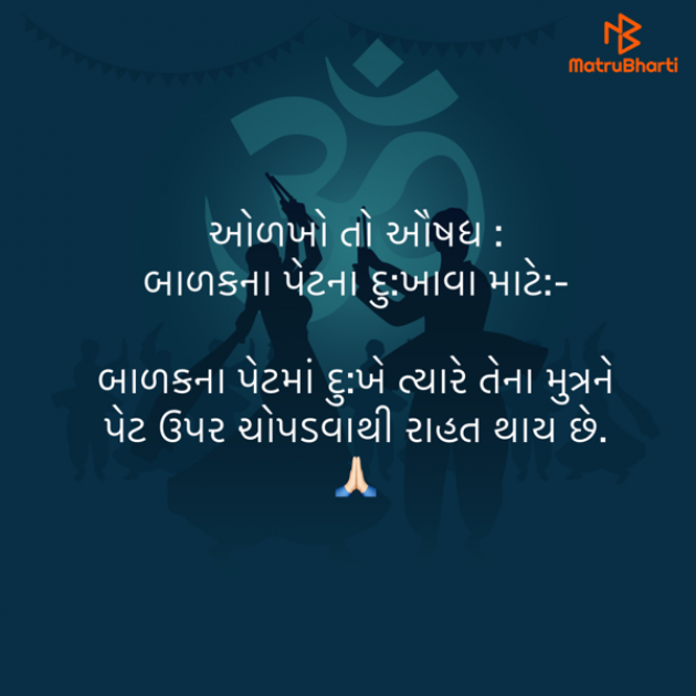 Gujarati Quotes by Umakant : 111841117