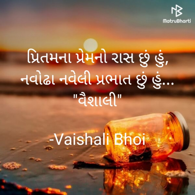 Gujarati Whatsapp-Status by Vaishali Bhoi : 111841137