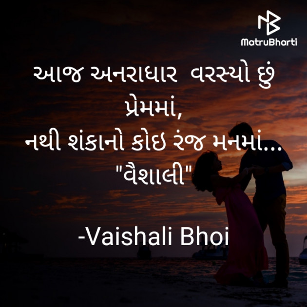 Gujarati Whatsapp-Status by Vaishali Bhoi : 111841139