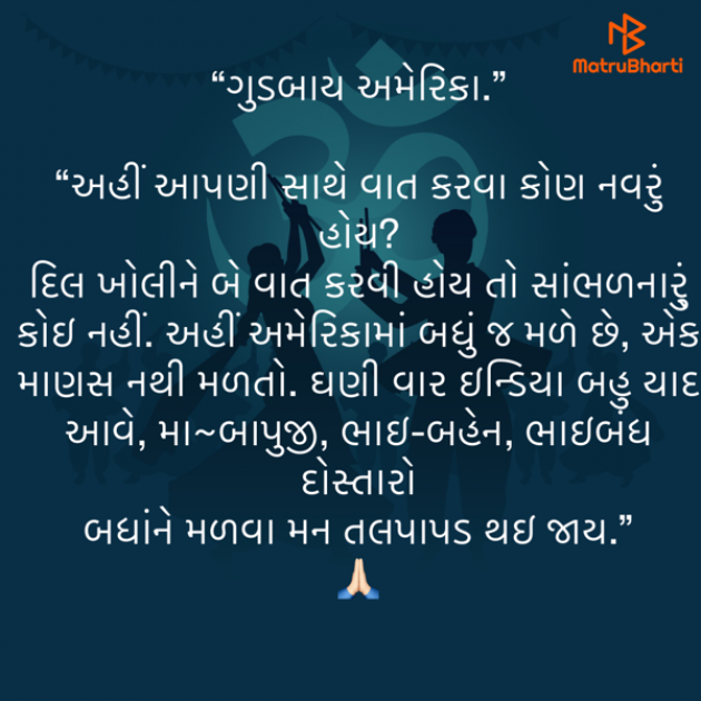 Gujarati Quotes by Umakant : 111841150