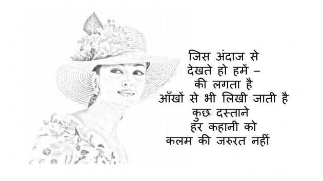 Hindi Shayri by ADRIL : 111841164