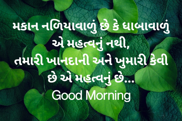 Gujarati Good Morning by Nirav Devani : 111841169