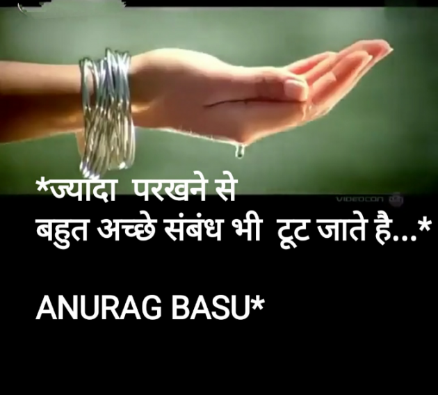Hindi Thought by Anurag Basu : 111841177
