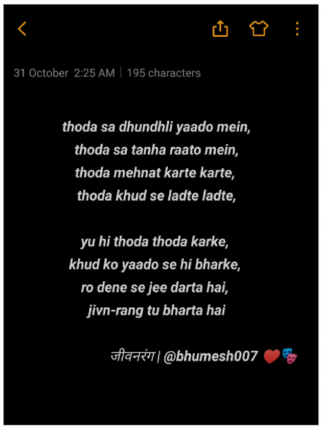 Hindi Thought by Bhumesh Kamdi : 111841181