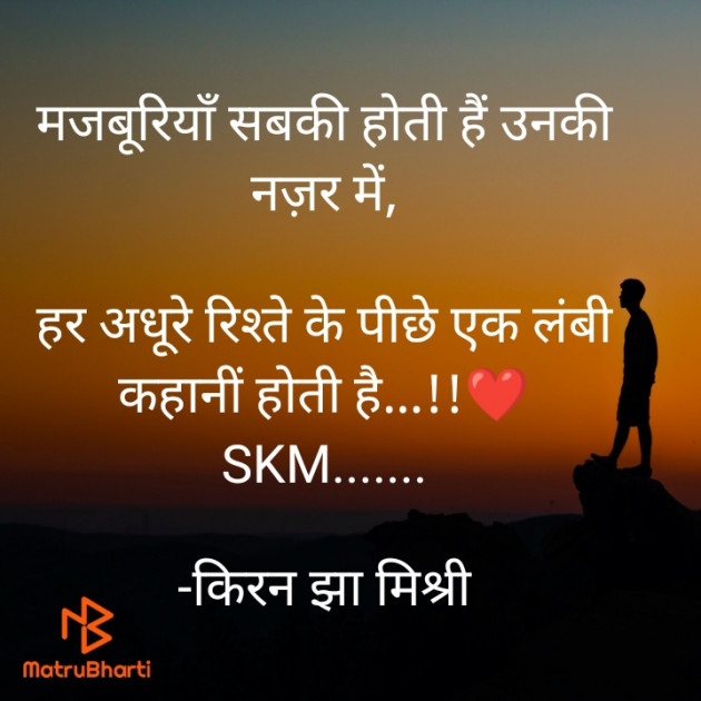 Hindi Shayri by किरन झा मिश्री : 111841183