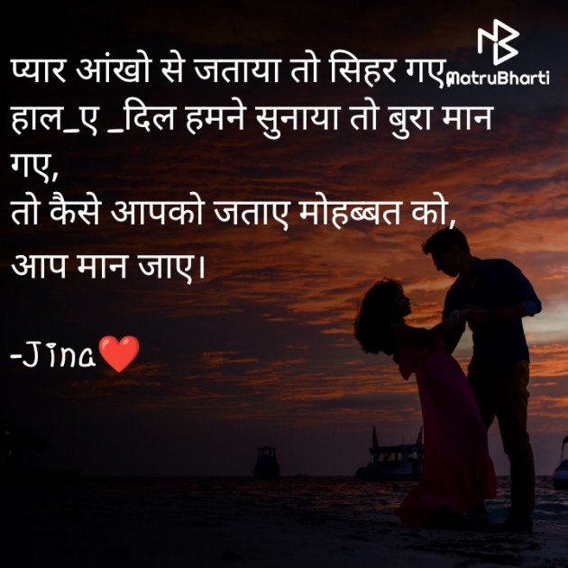 Hindi Romance by Jina : 111841186