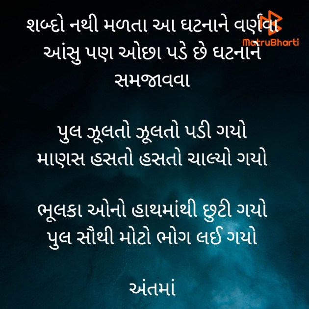 Gujarati Whatsapp-Status by Dave Yogita : 111841243