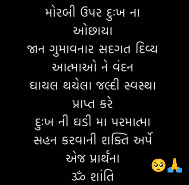 Gujarati Thought by Het Vaishnav : 111841266