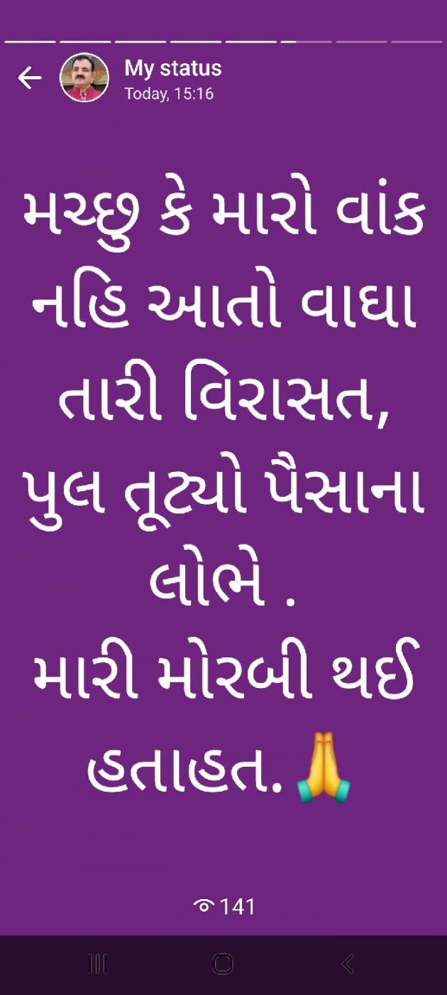 Gujarati Thought by Mahesh Gadhvi : 111841276