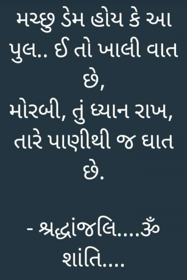 Gujarati Questions by Mahesh Gadhvi : 111841277