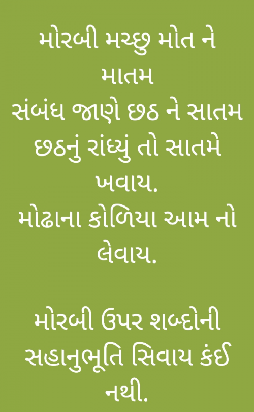 Post by Mahesh Gadhvi on 31-Oct-2022 05:14pm